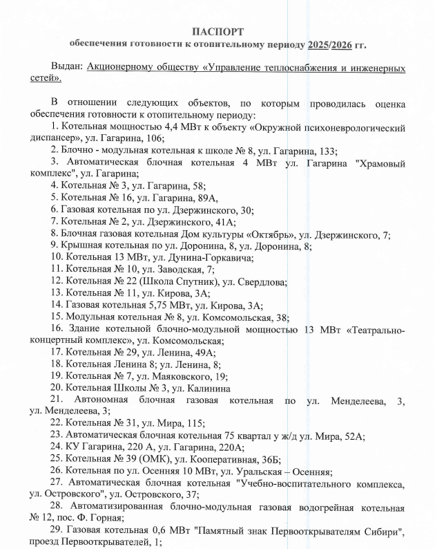 Фотография к публикации