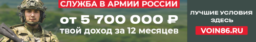 voin86.ru